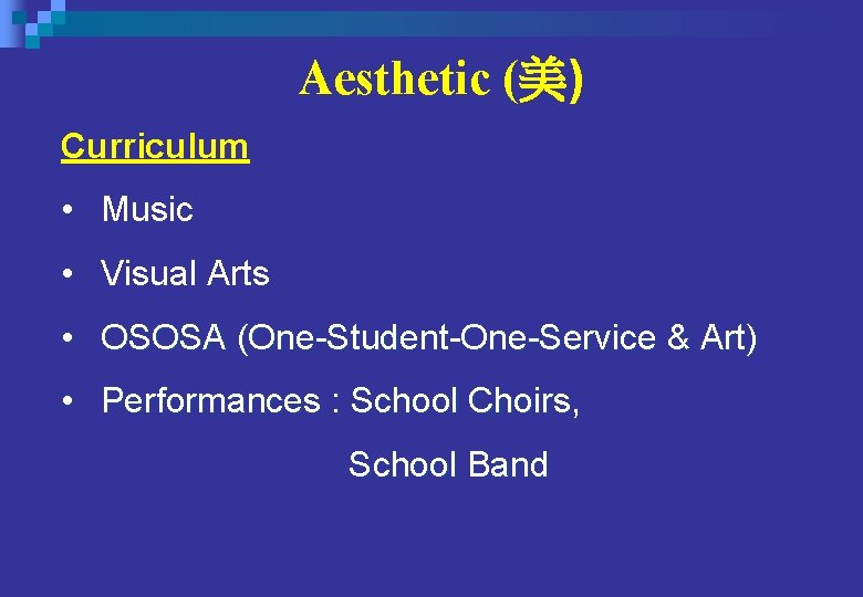 Aesthetic (美) Curriculum • Music • Visual Arts • OSOSA (One-Student-One-Service & Art) • Aesthetic (美) Curriculum • Music • Visual Arts • OSOSA (One-Student-One-Service & Art) •