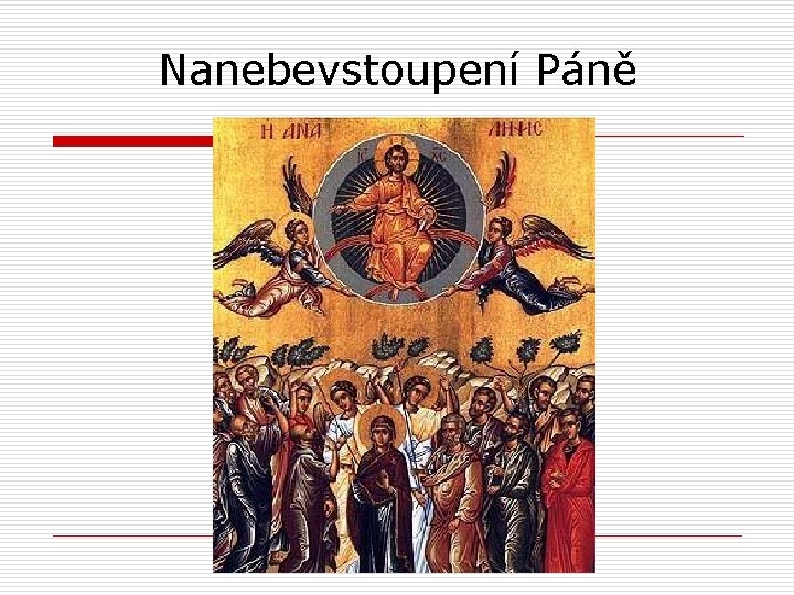 Nanebevstoupení Páně 