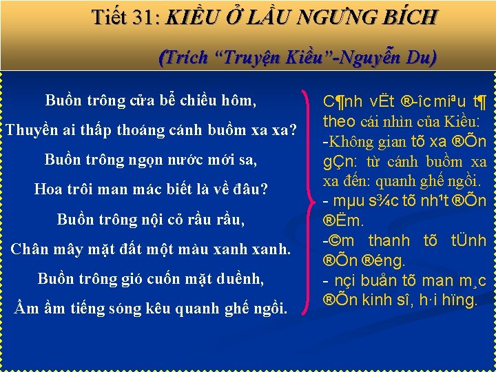 Tiết 31: KIỀU Ở LẦU NGƯNG BÍCH (Trích “Truyện Kiều”-Nguyễn Du) Buồn trông cửa