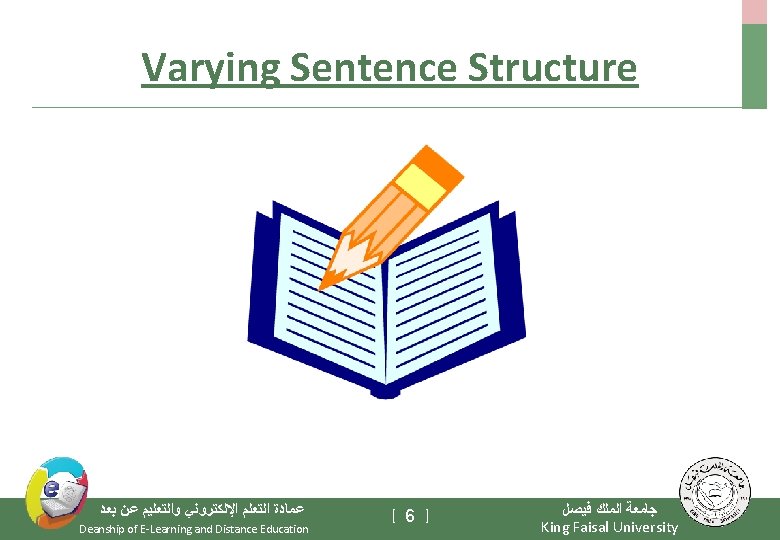 Varying Sentence Structure ﻋﻤﺎﺩﺓ ﺍﻟﺘﻌﻠﻢ ﺍﻹﻟﻜﺘﺮﻭﻧﻲ ﻭﺍﻟﺘﻌﻠﻴﻢ ﻋﻦ ﺑﻌﺪ Deanship of E-Learning and Distance