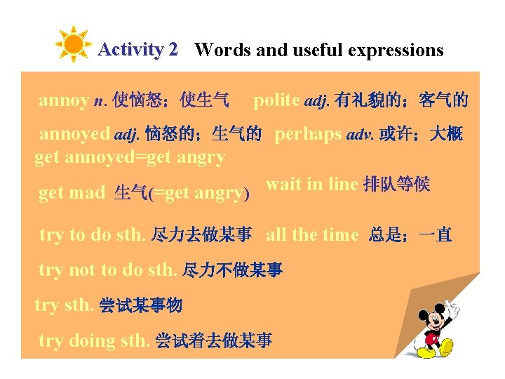 Activity 2 Words and useful expressions annoy n. 使恼怒；使生气 polite adj. 有礼貌的；客气的 annoyed adj.