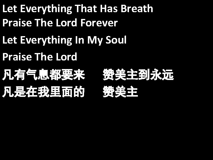 Let Everything That Has Breath Praise The Lord Forever Let Everything In My Soul