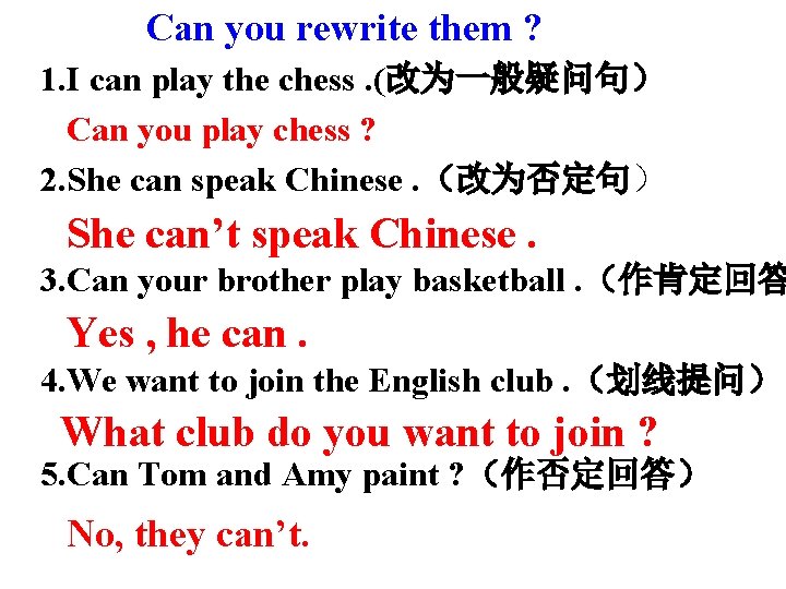 Can you rewrite them ? 1. I can play the chess. (改为一般疑问句） Can you
