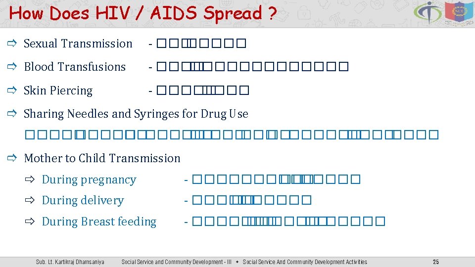 How Does HIV / AIDS Spread ? Sexual Transmission - ����� Blood Transfusions -