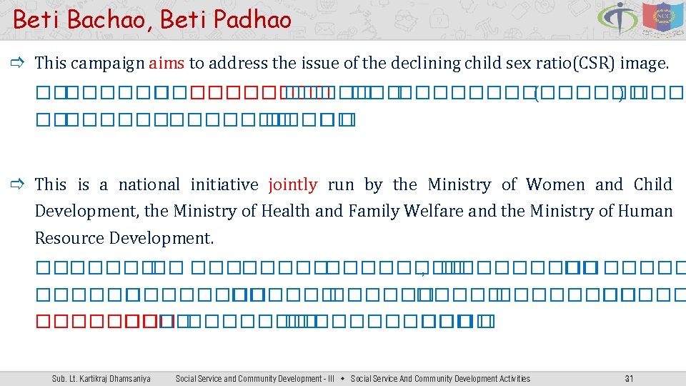 Beti Bachao, Beti Padhao This campaign aims to address the issue of the declining