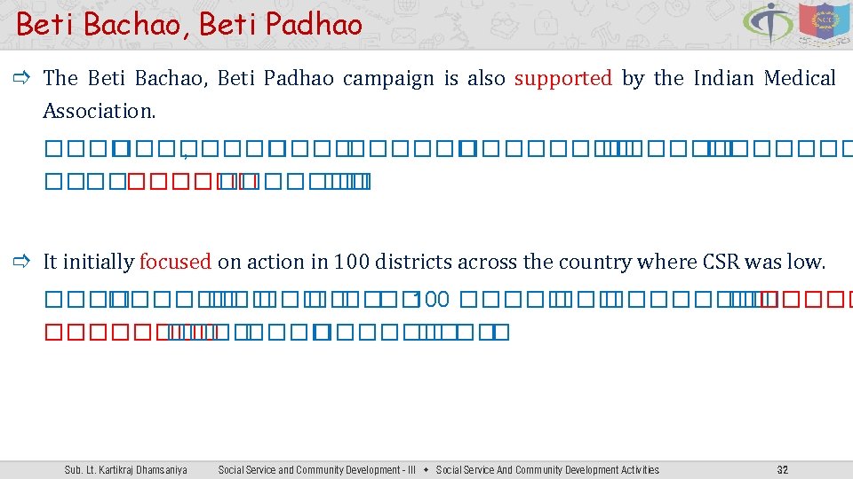 Beti Bachao, Beti Padhao The Beti Bachao, Beti Padhao campaign is also supported by