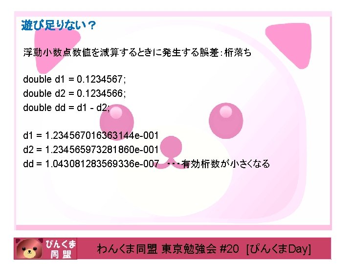 Void Calc 1long Double A Printflong Double Fn