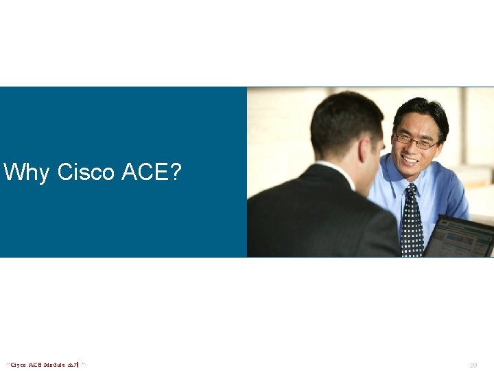 Why Cisco ACE? “Cisco ACE Module 소개 “ 29 