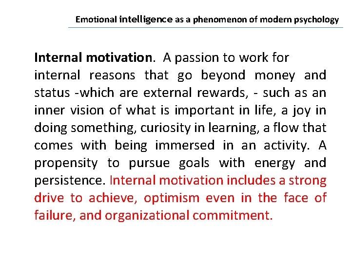 Emotional intelligence as a phenomenon of modern psychology Internal motivation. A passion to work