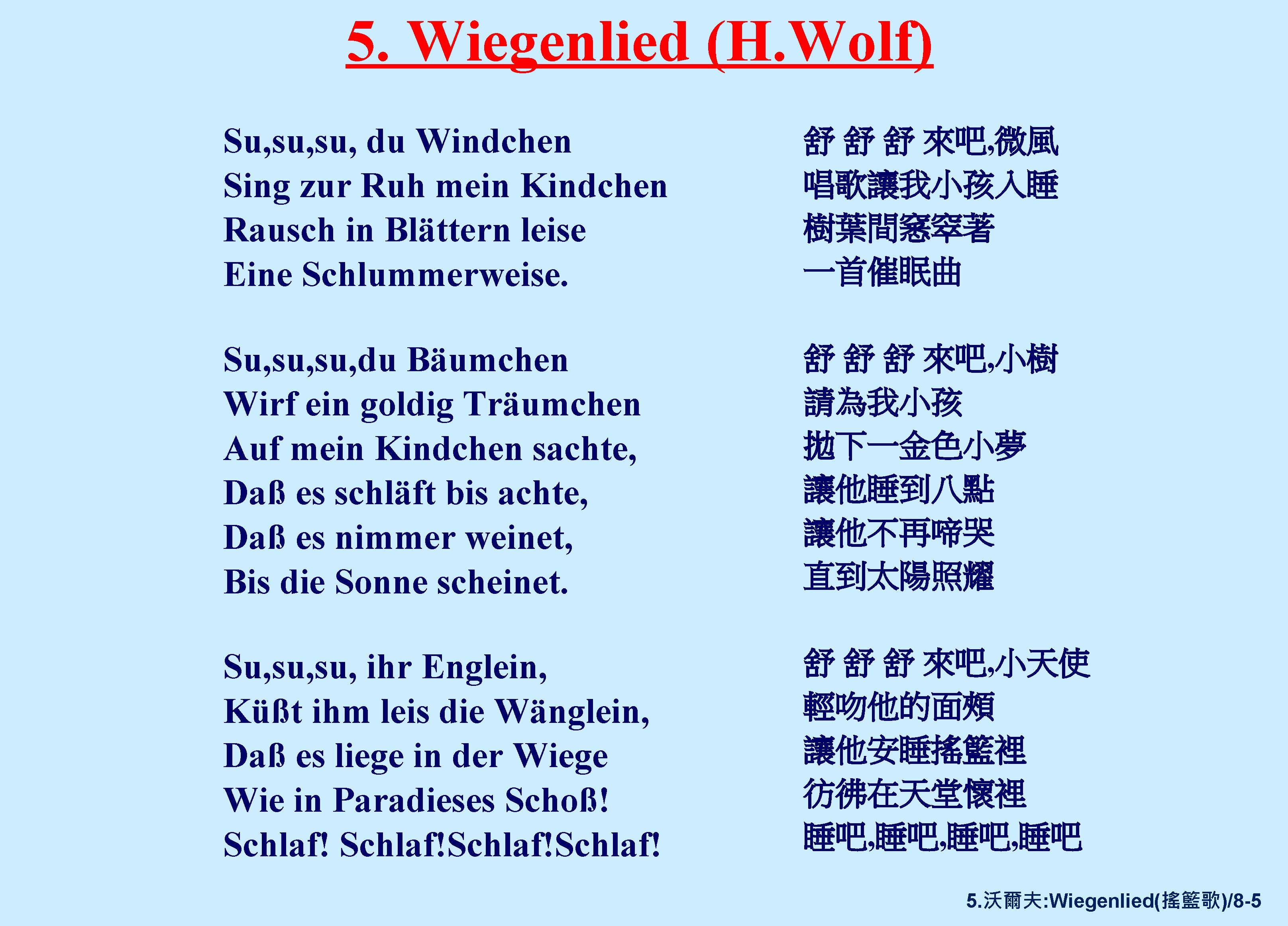 5. Wiegenlied (H. Wolf) Su, su, du Windchen Sing zur Ruh mein Kindchen Rausch