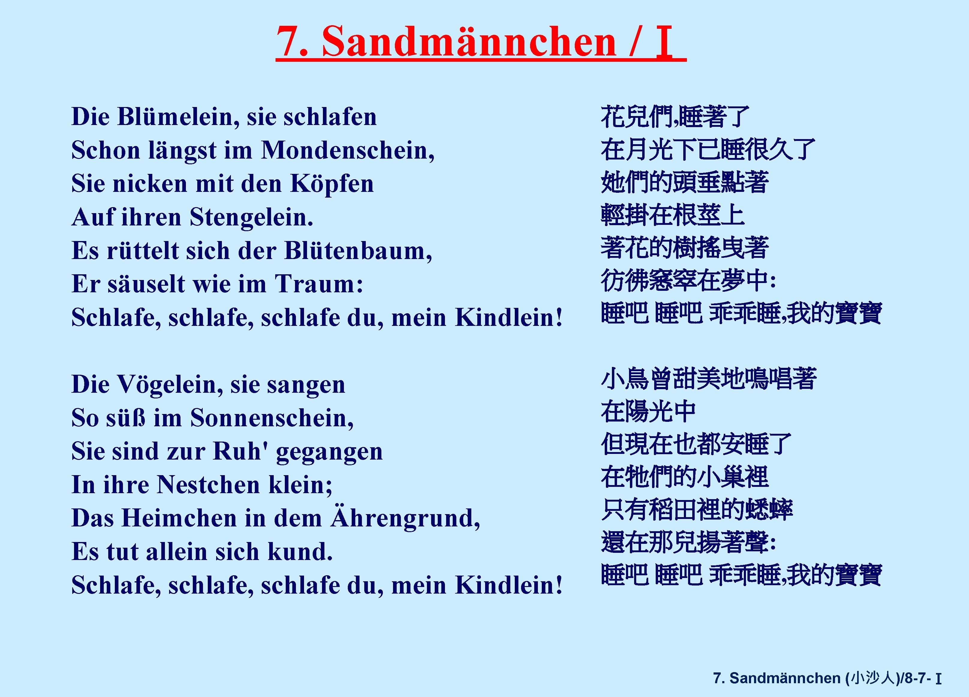 7. Sandmännchen /Ⅰ Die Blümelein, sie schlafen Schon längst im Mondenschein, Sie nicken mit