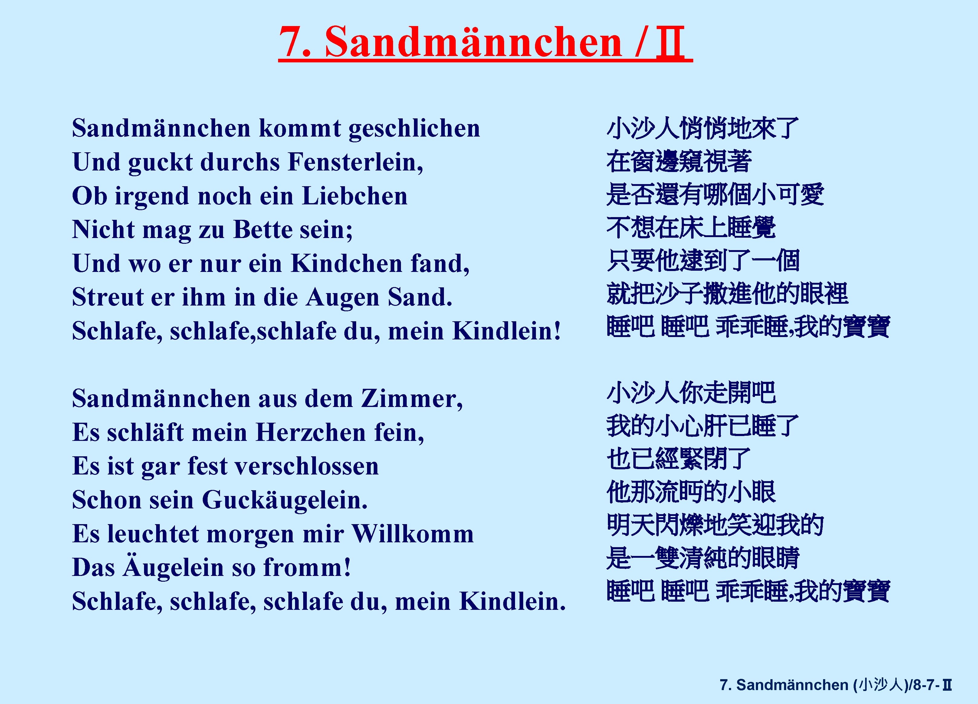 7. Sandmännchen /Ⅱ Sandmännchen kommt geschlichen Und guckt durchs Fensterlein, Ob irgend noch ein