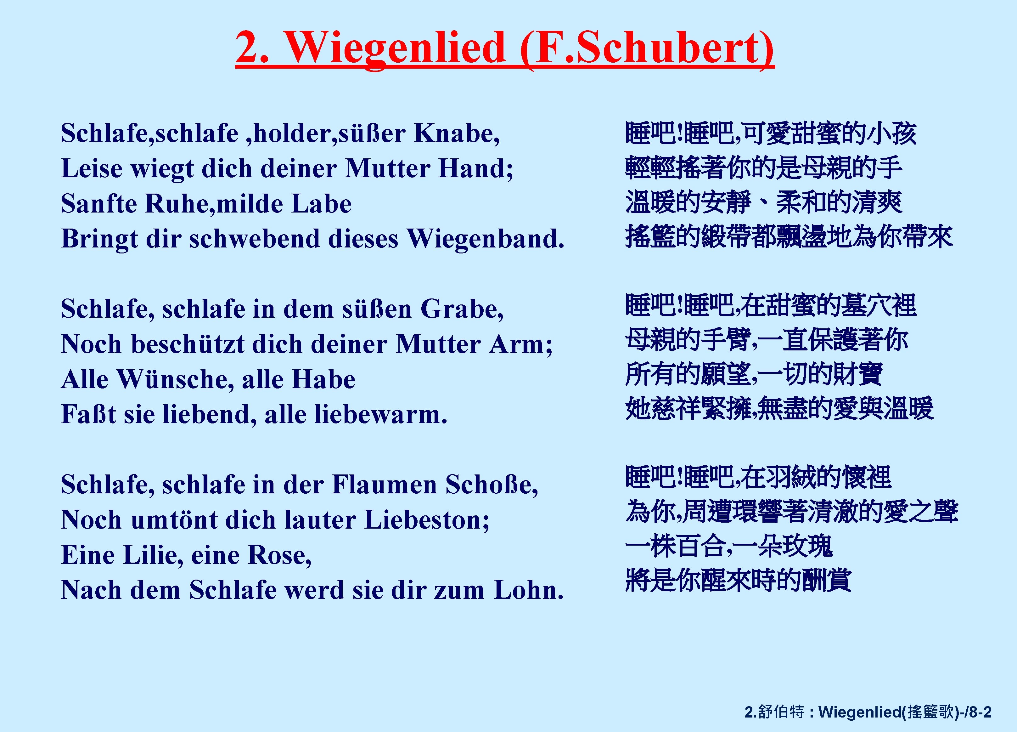 2. Wiegenlied (F. Schubert) Schlafe, schlafe , holder, süßer Knabe, Leise wiegt dich deiner