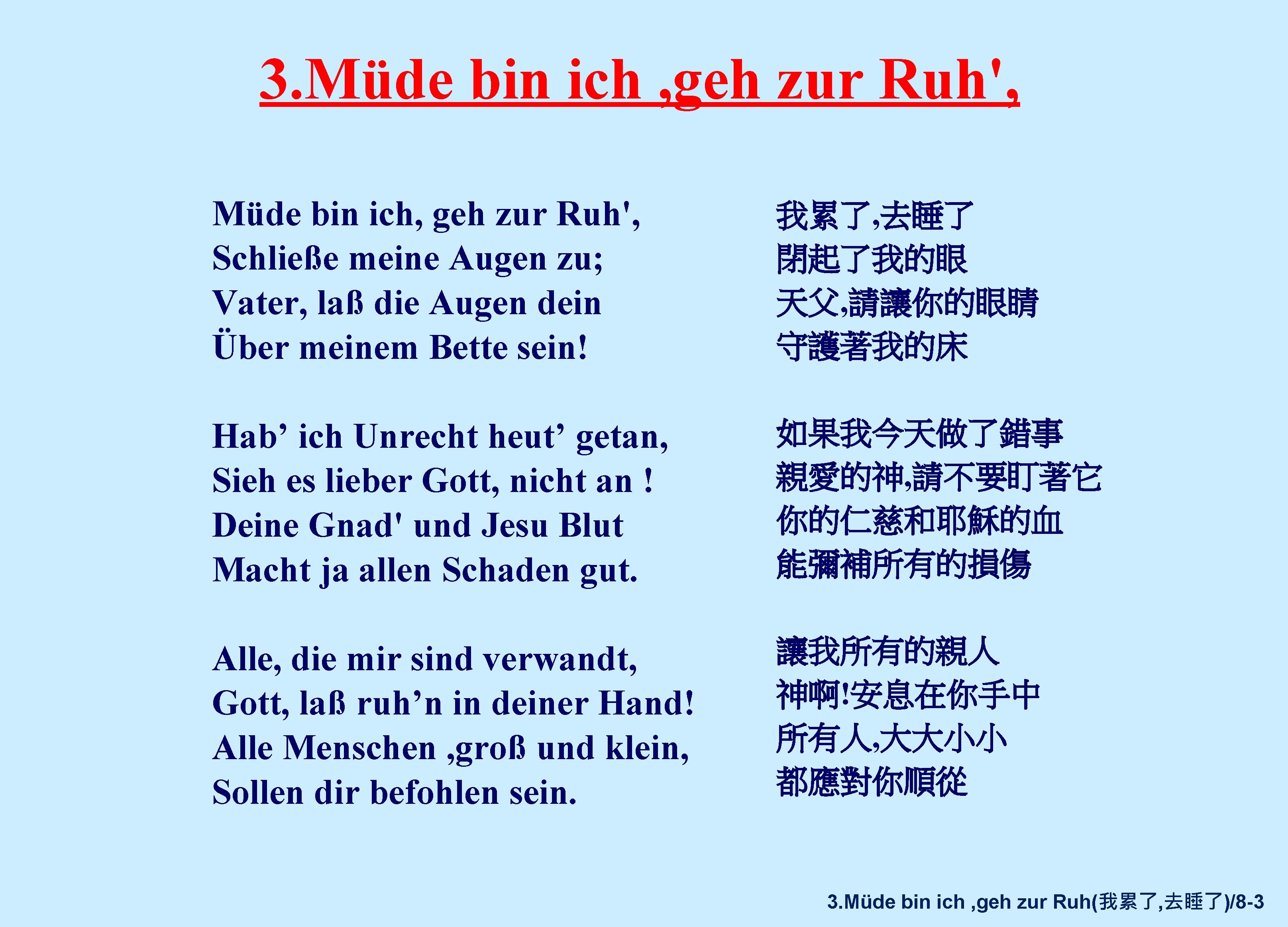 3. Müde bin ich , geh zur Ruh', Müde bin ich, geh zur Ruh',