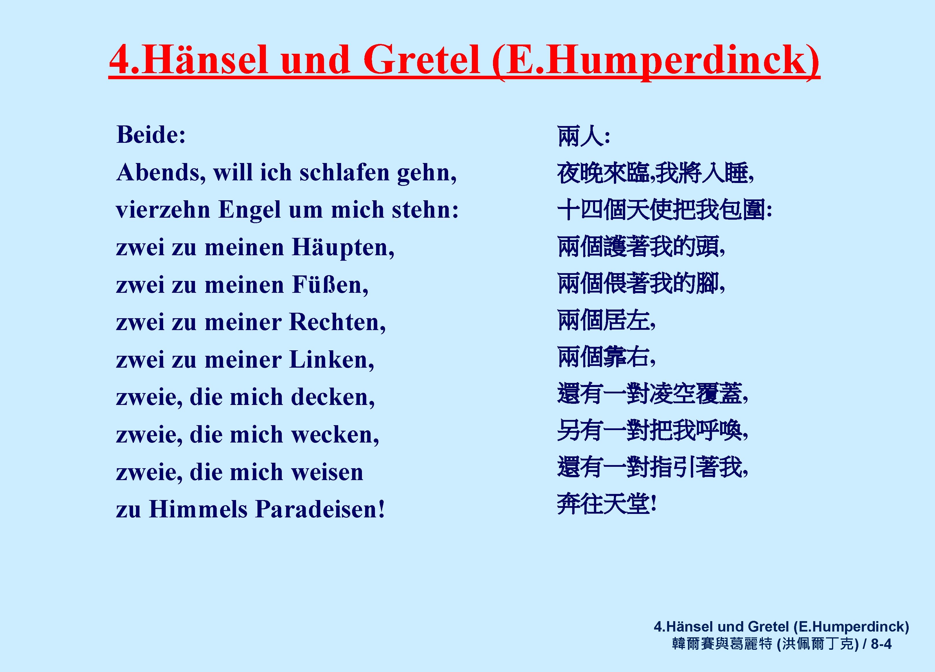 4. Hänsel und Gretel (E. Humperdinck) Beide: Abends, will ich schlafen gehn, vierzehn Engel