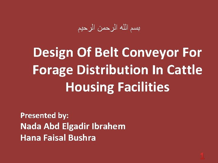  ﺑﺴﻢ ﺍﻟﻠﻪ ﺍﻟﺮﺣﻤﻦ ﺍﻟﺮﺣﻴﻢ Design Of Belt Conveyor Forage Distribution In Cattle Housing