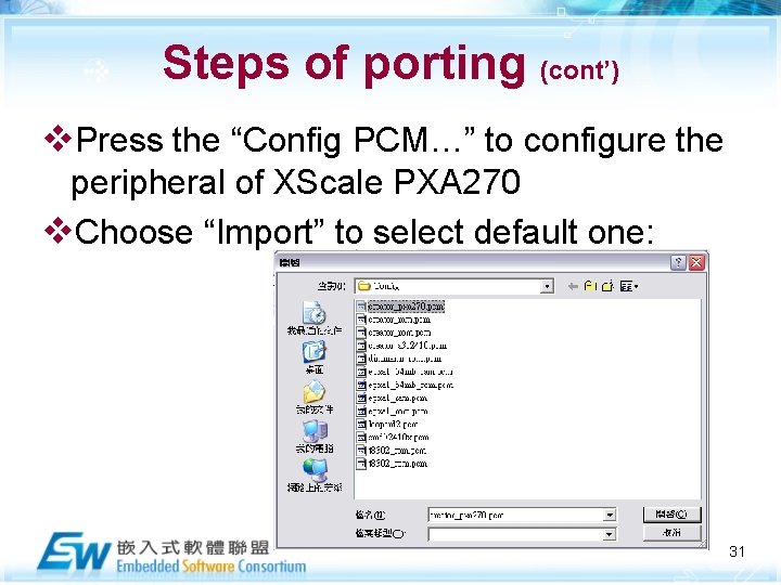 Steps of porting (cont’) v. Press the “Config PCM…” to configure the peripheral of