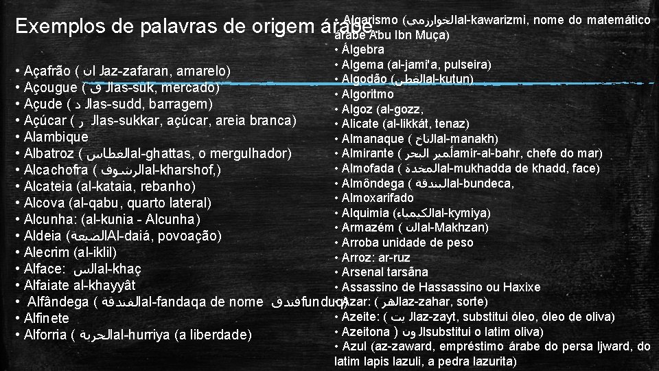  • Algarismo ( ﺍﻟﺨﻮﺍﺭﺯﻣﻲ al-kawarizmi, nome do matemático Exemplos de palavras de origem