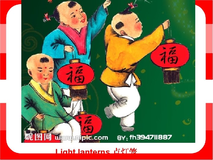 Light lanterns 点灯笼 