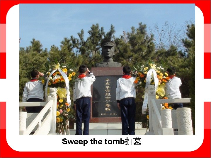 Sweep the tomb扫墓 