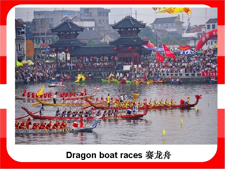 Dragon boat races 赛龙舟 