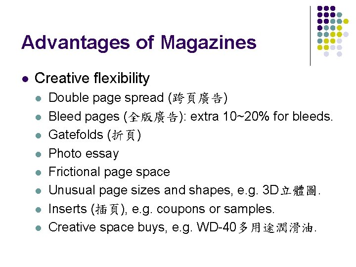 Advantages of Magazines l Creative flexibility l l l l Double page spread (跨頁廣告)