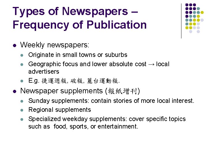 Types of Newspapers – Frequency of Publication l Weekly newspapers: l l Originate in