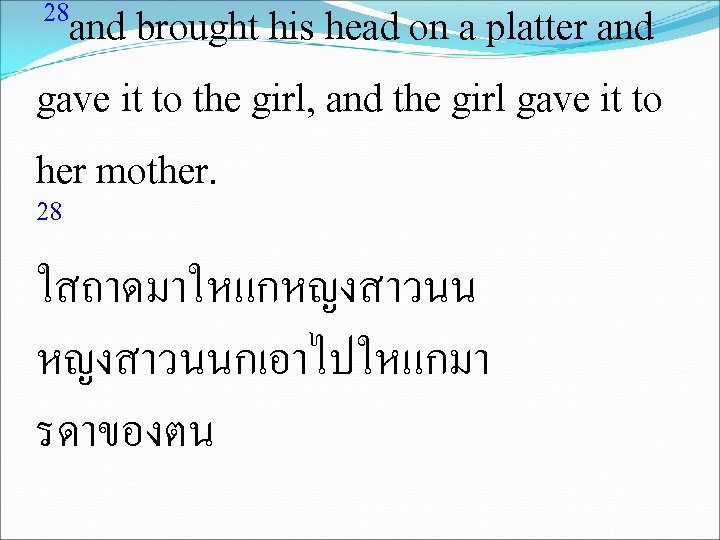 28 and brought his head on a platter and gave it to the girl,