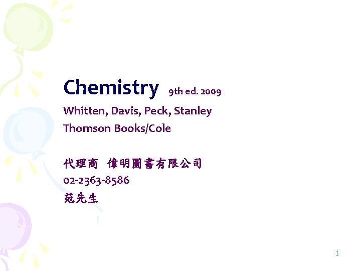 Chemistry 9 th ed 2009 Whitten Davis Peck