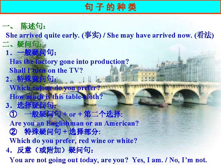 句 子 的 种 类 一、 陈述句： She arrived quite early. (事实) / She