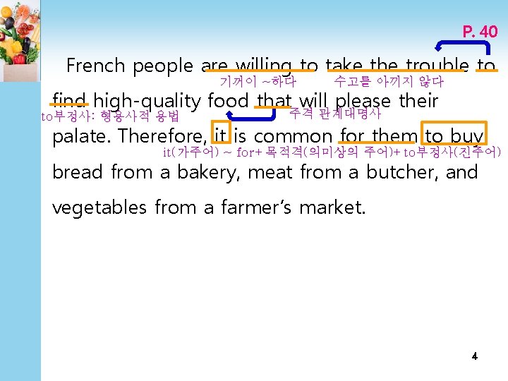 P. 40 French people are willing to take the trouble to 기꺼이 ~하다 수고를