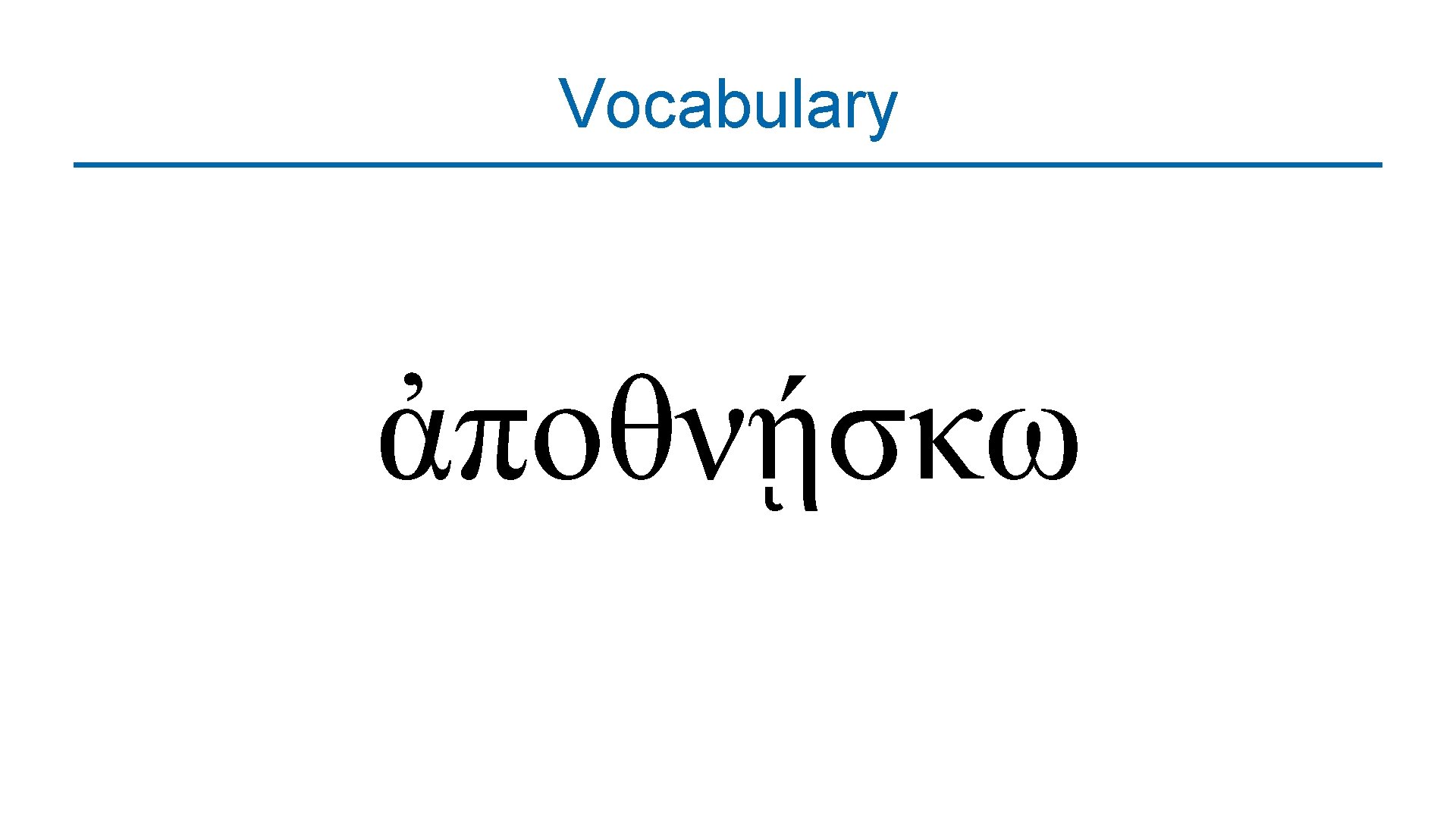Vocabulary ἀποθνῄσκω 