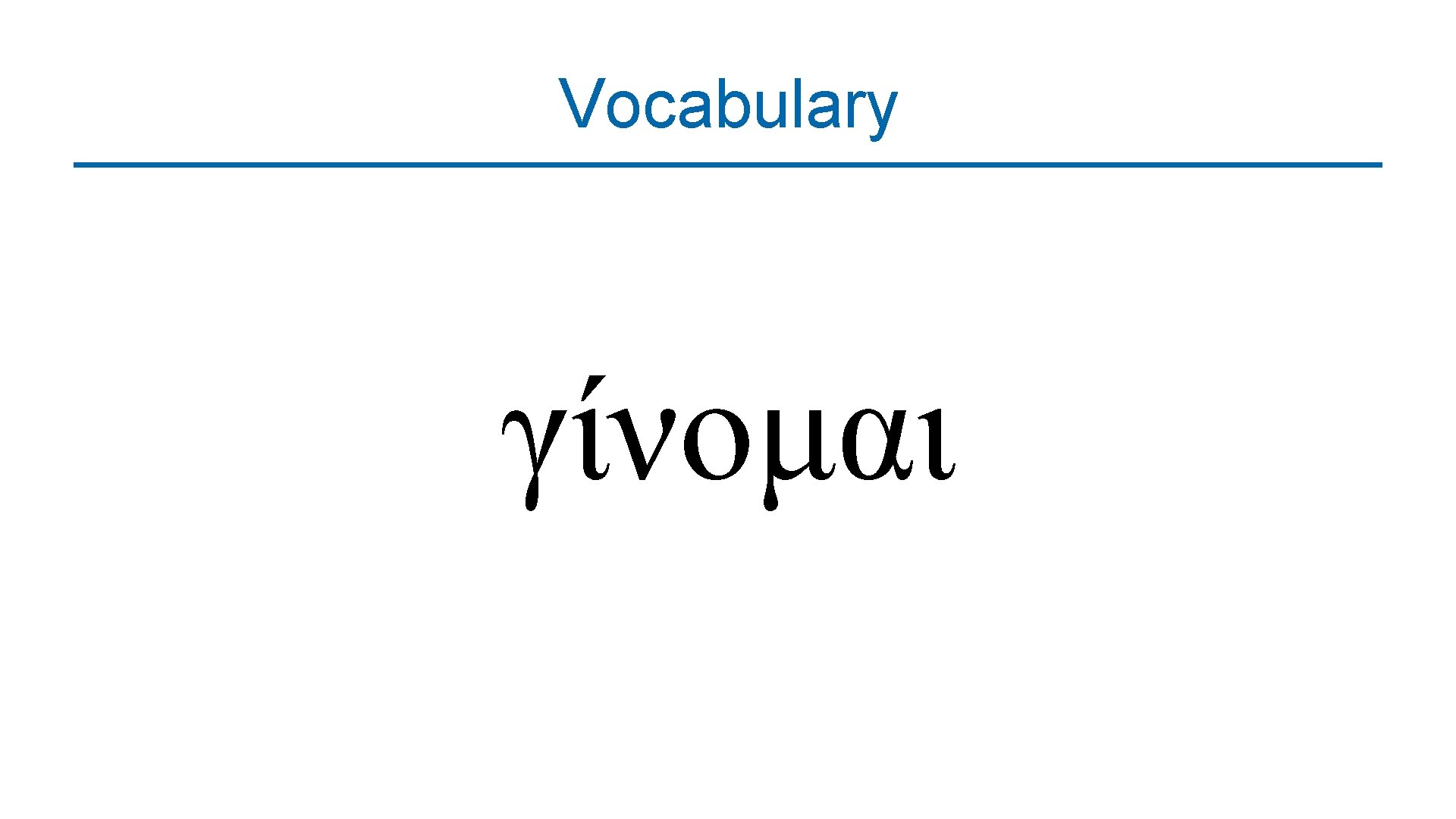 Vocabulary γίνομαι 