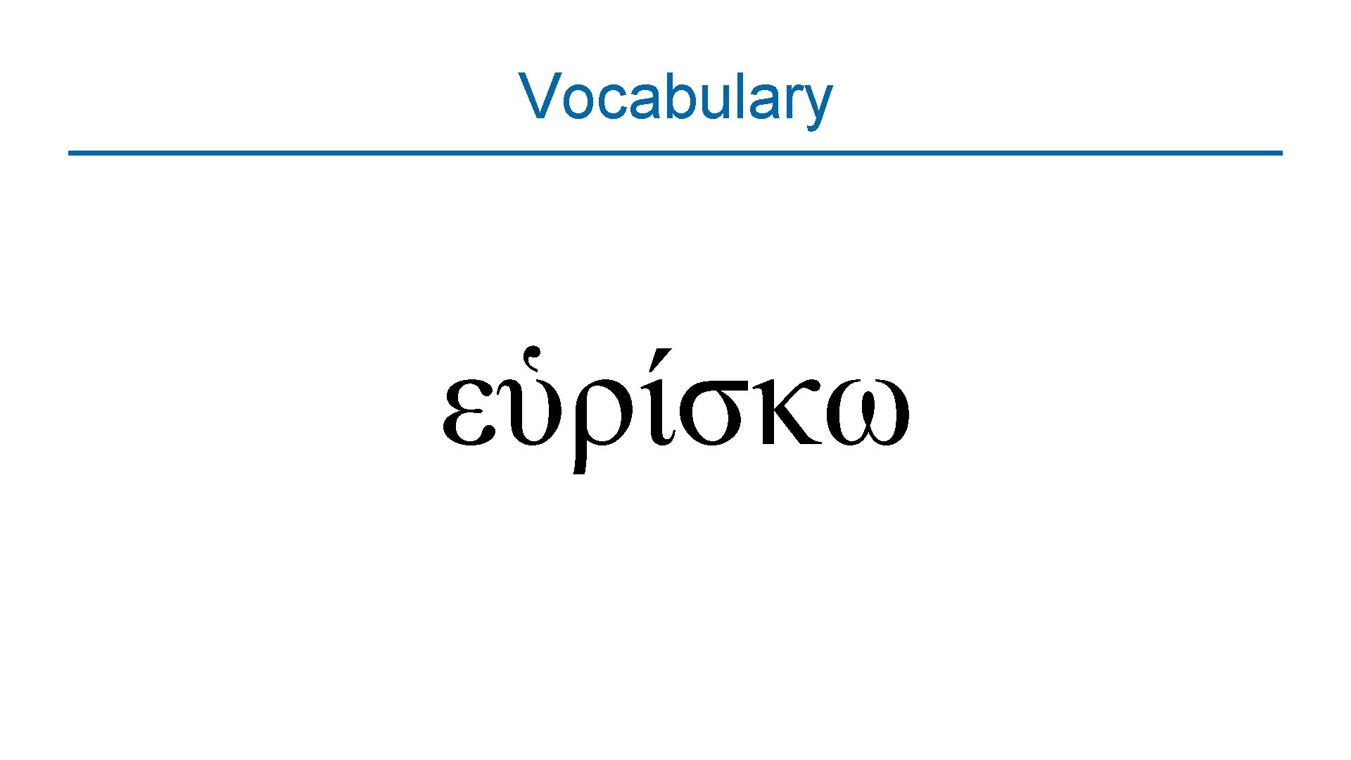 Vocabulary εὑρίσκω 