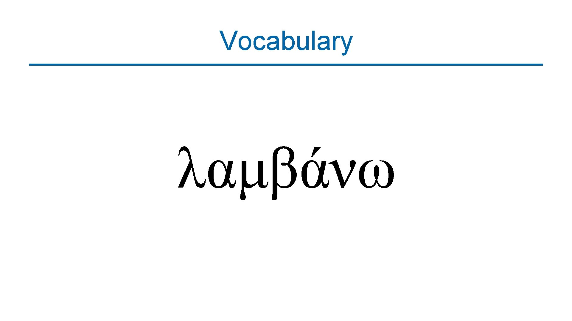 Vocabulary λαμβάνω 
