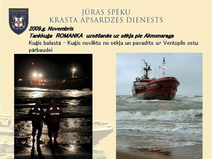 2009. g. Novembris Tankkuģa ROMANKA uzsēšanās uz sēkļa pie Akmensraga Kuģis balastā - Kuģis