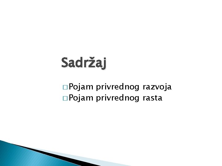 Sadržaj � Pojam privrednog razvoja � Pojam privrednog rasta 