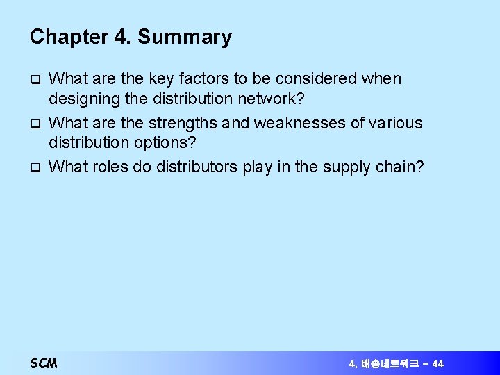 Chapter 4. Summary q q q What are the key factors to be considered Chapter 4. Summary q q q What are the key factors to be considered