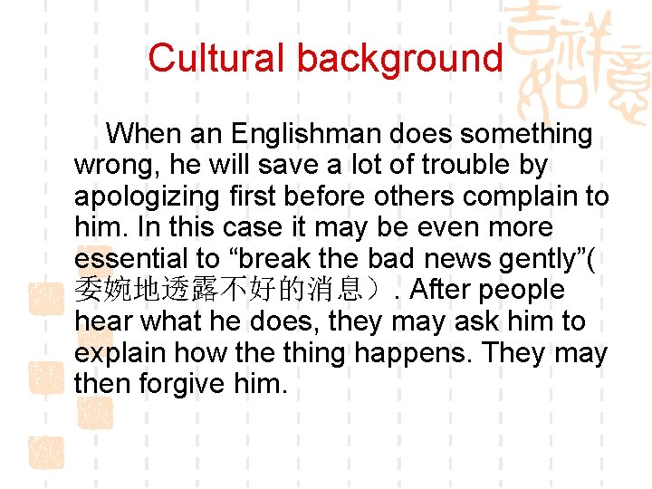 Cultural background When an Englishman does something wrong, he will save a lot of