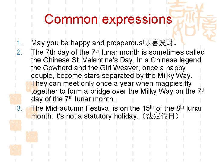 Common expressions 1. 2. 3. May you be happy and prosperous!恭喜发财。 The 7 th