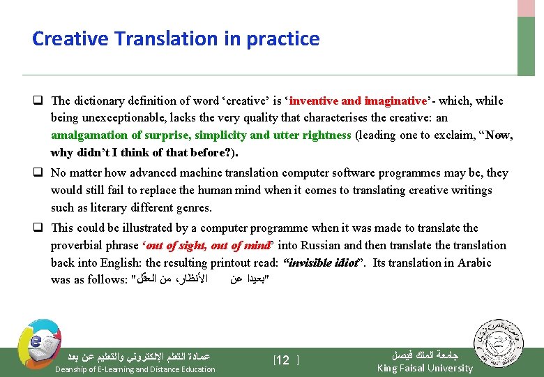 Creative Translation in practice q The dictionary definition of word ‘creative’ is ‘inventive and