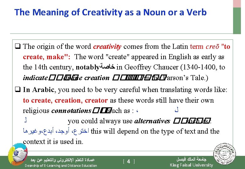 The Meaning of Creativity as a Noun or a Verb q The origin of