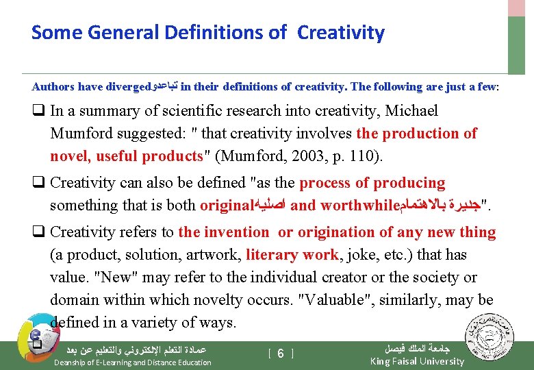 Some General Definitions of Creativity Authors have diverged ﺗﺒﺎﻋﺪﻭ in their definitions of creativity.