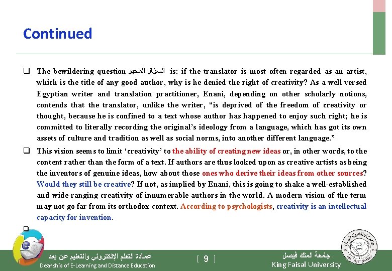 Continued q The bewildering question ﺍﻟﻤﺤﻴﺮ ﺍﻟﺴﺆﺎﻝ is: if the translator is most often