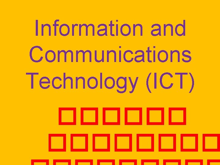 Information and Communications Technology (ICT) �������� 