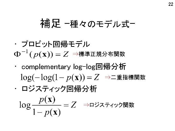 14 Odds 15 Odds Ratio 1 0 23