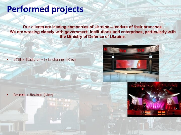 Performed projects Our clients are leading companies of Ukraine – leaders of their branches.