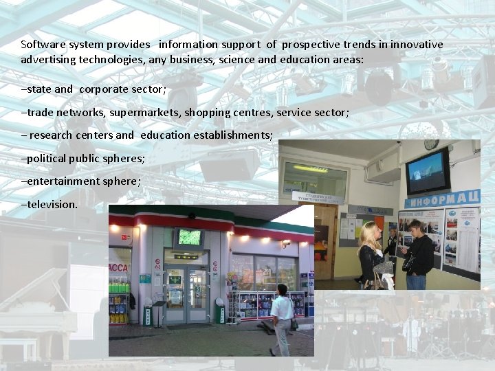 Software system provides information support of prospective trends in innovative advertising technologies, any business,