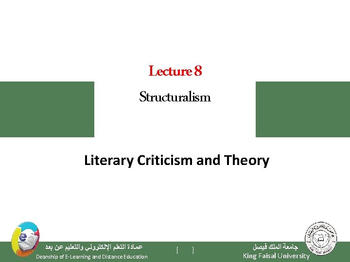 Lecture 8 Structuralism Literary Criticism and Theory ﻋﻤﺎﺩﺓ ﺍﻟﺘﻌﻠﻢ ﺍﻹﻟﻜﺘﺮﻭﻧﻲ ﻭﺍﻟﺘﻌﻠﻴﻢ ﻋﻦ ﺑﻌﺪ Deanship