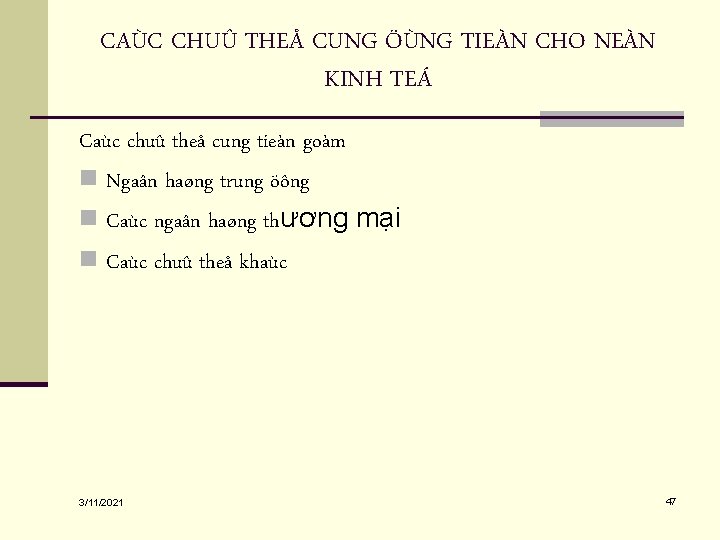 CAÙC CHUÛ THEÅ CUNG ÖÙNG TIEÀN CHO NEÀN KINH TEÁ Caùc chuû theå cung CAÙC CHUÛ THEÅ CUNG ÖÙNG TIEÀN CHO NEÀN KINH TEÁ Caùc chuû theå cung